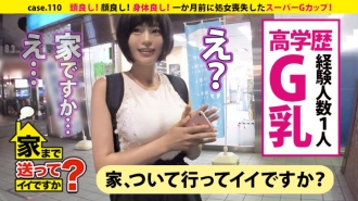 DCV-110 Can I send you home? case.110 Smart! Good looking! Good body! Super G cup! Mutsurisukebe who twists her body with light dirty talk! ⇒ Highly educated! Certain National University Science Girl ⇒ Shameful Maniac With Verbal Assault ⇒ Time Slip In Th Thumbnail