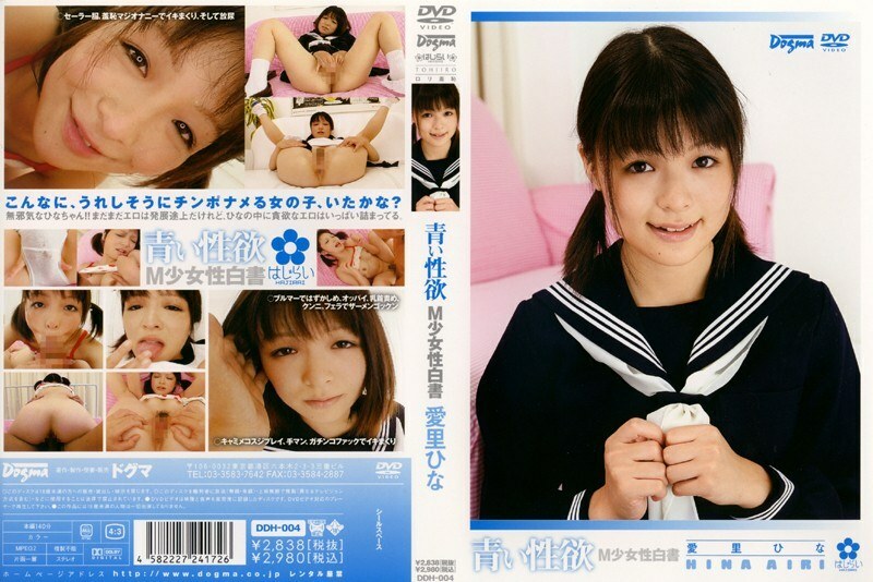 DDH-004 Blue Lust Hina Air