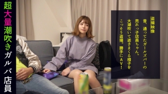 DDH-050 A shocking tide shower that draws a parabola! "I want to see a man's masturbation" High tension tipsy Galva clerk requests ton demo! My nice ass is made a side dish and I can't stand it because I get wet and I can't stand  Thumbnail