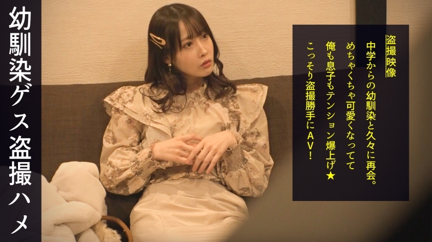 DDH-188 I've known you for a long time, and a cute woman with a good chuunibyou style who's grown up has a good feeling with a chuunibyou man! Both are idiots! Take a look! Touch each other's genitals, insert them and have sex #058