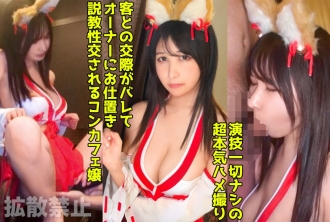 DDHP-040 We put on a shrine maiden costume and have raw sex with a big-breasted con cafe girl! The owner holds my weakness and I creampie without permission! [Leila (21)] Thumbnail