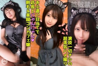 [UNCENSORED-LEAK]                     DDHP-045 A 170cm beautiful body cat cosplay cafe girl asks for money and has sex! 2 back-to-back fucks with inevitable creampie! [Miu(24)] 845 4 Thumbnail