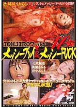 DDT-318 TOHJIRO World M Woman Messy Play & Messy FUCK - Emiru Momose Thumbnail