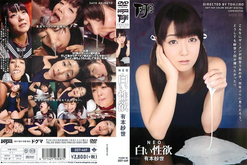 [UNCENSORED-LEAK]                     DDT-469 NEO White Lust Sayo Arimoto