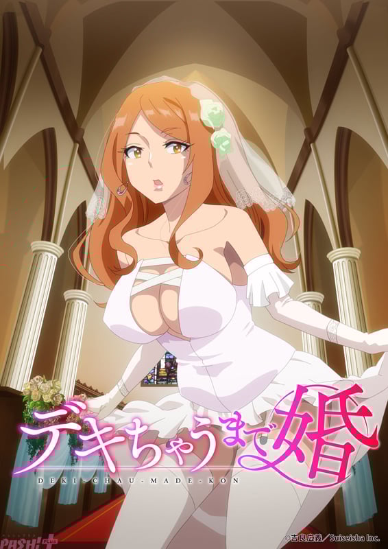 Dekichau made Kon Episode 1 Thumbnail