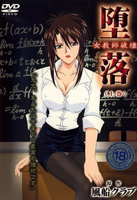 Destruction Of A Female Teacher Episode 1