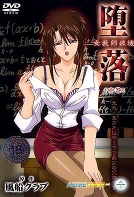 Destruction Of A Female Teacher Episode 2