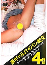 DFDA-101 Black Gal Shaved Slut 4 Hours Thumbnail