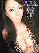 DFDA-112 Ryoko Murakami 8 Hours Thumbnail