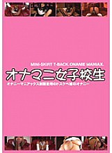 DFDA-119 Masturbation school girls - Anri Nonaka Thumbnail