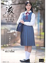 DFE-020 Geki GEKI Schoolgirl Deep Throating Suzu Ichinose Thumbnail