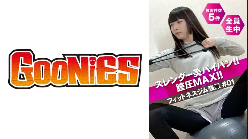 DG-065 Slender beauty shaved vaginal pressure MAX! !! Fitness gym strong ○ 1