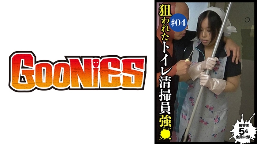 DG-072 Targeted Toilet Cleaning Staff 4