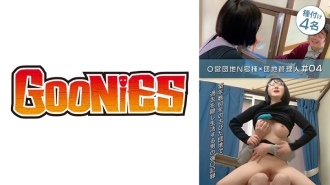 DG-080 ○ Housing complex No. N × Housing complex manager # 04 Thumbnail