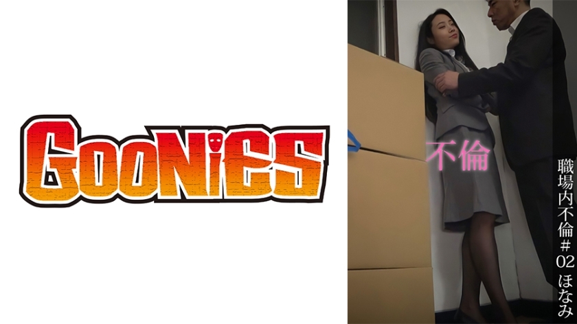 DG-094 Affair in the Workplace #02 Honami