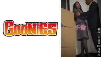 DG-094 Affair in the Workplace #02 Honami Thumbnail