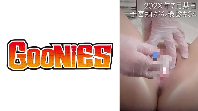 DG-100 Gynecologic examination  Slender fair-skinned wife screams with extreme sensitivity! "This is a hospital, so please be quiet!"