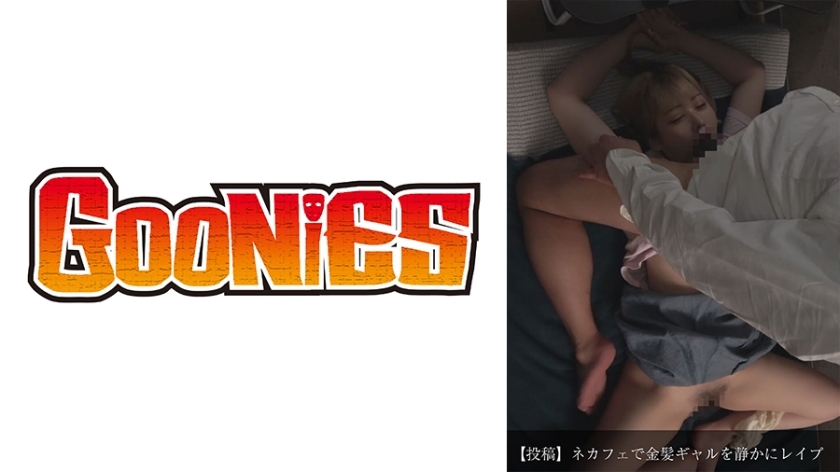 DG-113 [Post] Quietly playing a blonde gal in a net cafe