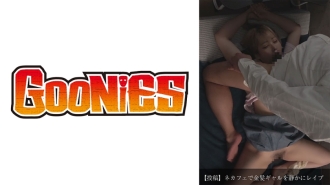 DG-113 [Post] Quietly playing a blonde gal in a net cafe Thumbnail