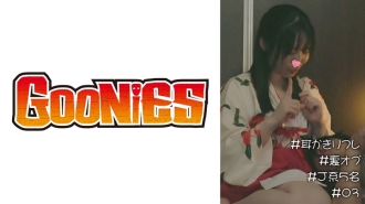 DG-123 # Ear picking reflexology # Back option # 5 J-type people # 03 Thumbnail