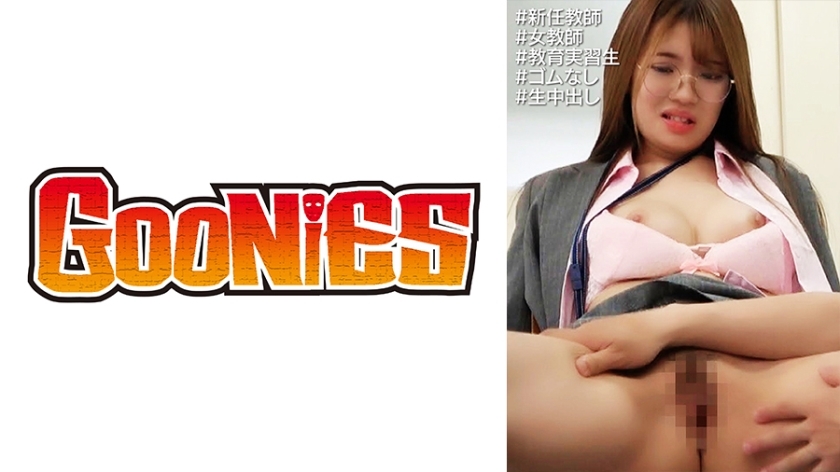 DG-148 Teacher trainee  college student   Horny glasses erotic female teacher! ! "She even allowed me to cum inside her! ! 』