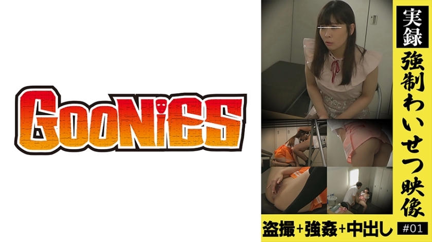 DG-165 Actual record  strong obscene video 01
