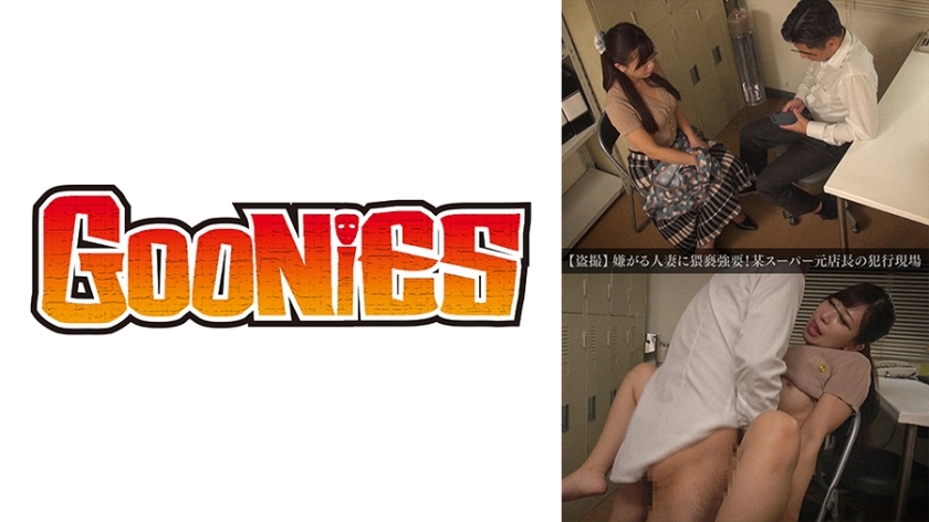 DG-214 Voyeur  Forcing a married woman who doesn't like it! A Certain Supermarket Former Manager's Line Site