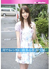 DGL-041 Anything Rental-Koharu Suzuki AV Actress- - Suzuki Koharu