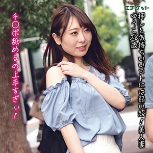 DHT-014 Yuko Thumbnail