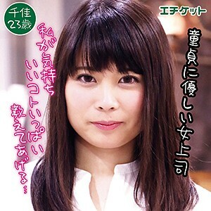 DHT-070 Chika Thumbnail