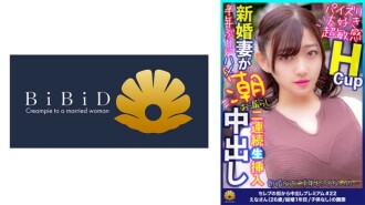 DHT-0808 A large amount of tide floats from a sensitive body that dies even with titty fuck! Sensitive H cup wife Ena 26 years old 290 2 Thumbnail