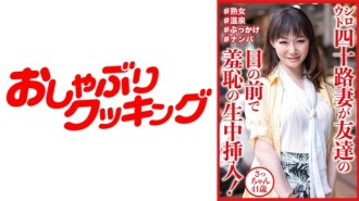 DHT-0812 An amateur 40-year-old married woman can be in the presence of a friend! - - 萨坎 41 岁 270 1 Thumbnail