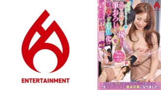 DHT-0824 "I'm going to get it for the first time" A beautiful older sister gently writes down ... but completely changed! In Aphrodisiac, She Becomes Horny And Is Asked For Her Body And Squeezes It! vol.1 155 0 Thumbnail