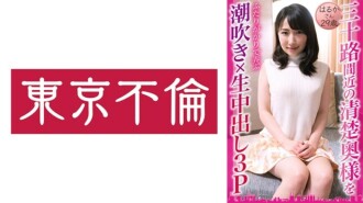 DHT-0833 Squirting × Raw Vaginal Cum Shot 3P Haruka 29 Years Old 95 0 Thumbnail