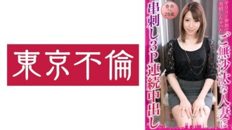 DHT-0834 Skewered 3P Consecutive Cum Shot To A Married Woman Who Got Estrus By Participating In Yaricon Kana 28 Years Old 130 0 Thumbnail