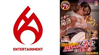 DHT-0871 A business trip massage aunty uses her erect dick as a weapon to forcibly approach her and play her! Carefully selected 01 135 0 Thumbnail