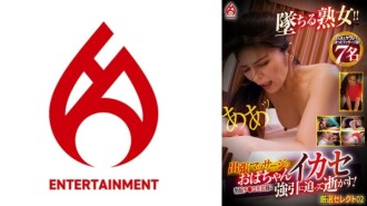 DHT-0872 A business trip massage aunty uses her erect dick as a weapon to forcibly approach her and play her! Carefully selected 02 195 1 Thumbnail