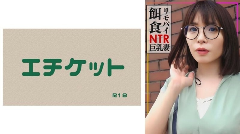 DHT-0893 [Remobi prey! ! ! ] Get a married woman in town! ! Inserting another man's cock into a big-breasted wife with a high sexual deviation value! Satisfaction level with massive ejaculation★★★★★ 795 4