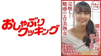 DHT-0900 Completely fallen! A fascinating erotic beautiful mature woman! ! A hard piston bends over and goes crazy! ! Miki 41 years old 780 4 Thumbnail