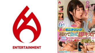 DHT-0917 Amateur Monitoring: Kiss immediately after meeting for the first time! ! What will happen? Many women fall in love with the power of kissing! Ecological observation of general men and women Special.02 1,160 6 Thumbnail