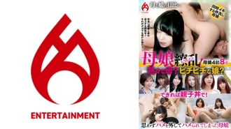 DHT-1028 Mother and daughter in full bloom! Which do you prefer, a mature mother or a young daughter? We also offer a luxurious oyakodon! BEST 8 Thumbnail