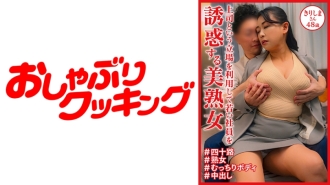 DHT-1031 A beautiful mature woman who uses her position as a boss to seduce young employees, Kirishima-san, 48 years old Thumbnail