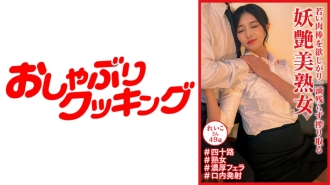 DHT-1038 A beautiful and seductive mature woman, Reiko, 49 years old, craves a young cock and squeezes every last drop out of it Thumbnail
