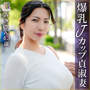 DHT-1090 Miki Thumbnail