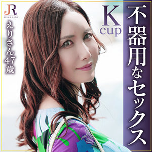 DHT-1091 Eri Thumbnail