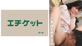 DHT-1135 Once I've had sex with her, she's mine! I made a surprise visit to her house in the daytime and did it again! ? #01 Thumbnail