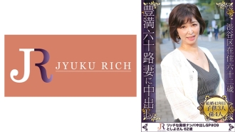 DHT-330 A plump madam, Toshiyo, 62 years old, with a voluptuous figure that can be seen even through her one-piece dress Thumbnail