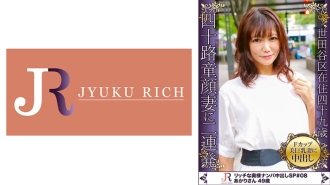 DHT-337 Akari-san, 49 years old, a baby-faced mature woman in a slightly see-through miniskirt dress Thumbnail