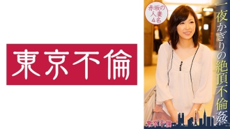 DHT-353 One-night only climax adultery 4 Akasaka married women Thumbnail