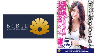 DHT-356 [Former CA! slender! Urgent Gonzo with a big ass T-back wife of a whip whip! Attention Please! ] In the thick vibe, "Oh ... there ... it's amazing! This" The hole in the butt is also exposed! If you hold down your head and pierce Ji Thumbnail